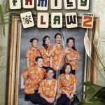 The-Family-Law-Series-2